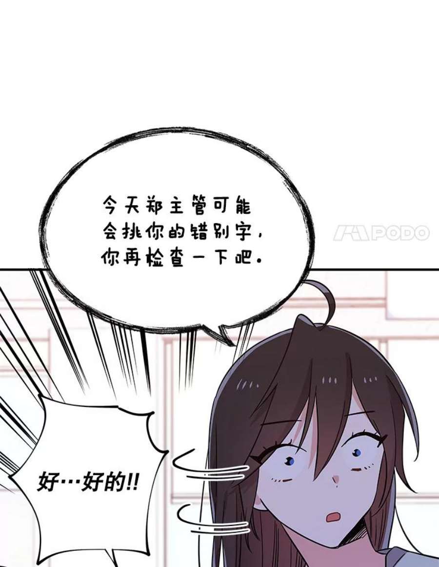 结婚开始的游戏50.精疲力尽