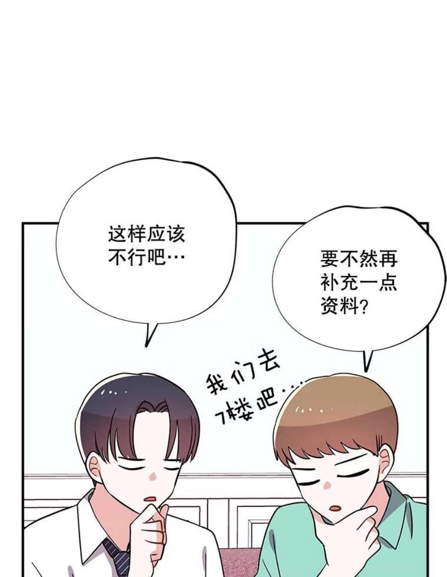 结婚开始的游戏50.精疲力尽