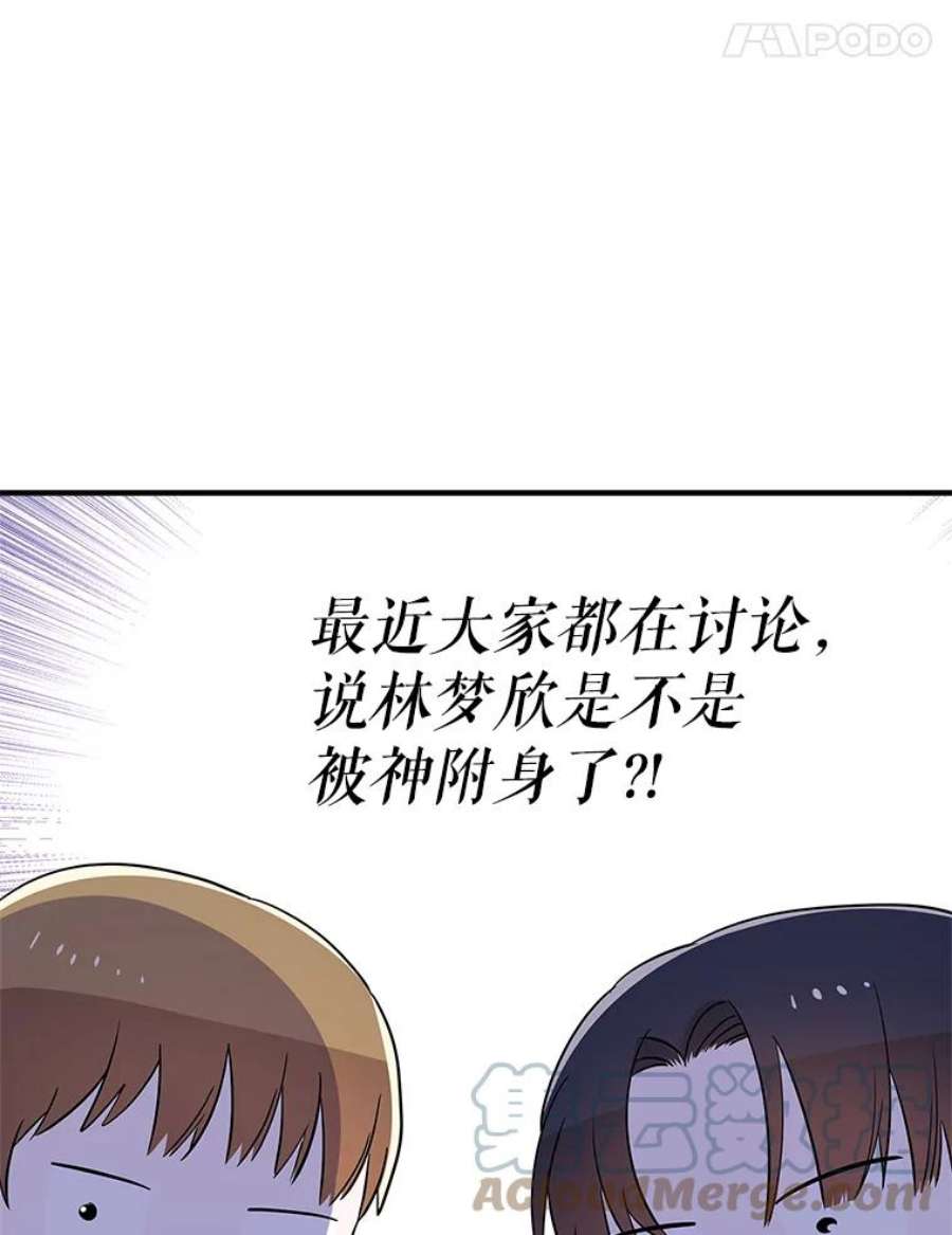 结婚开始的游戏50.精疲力尽