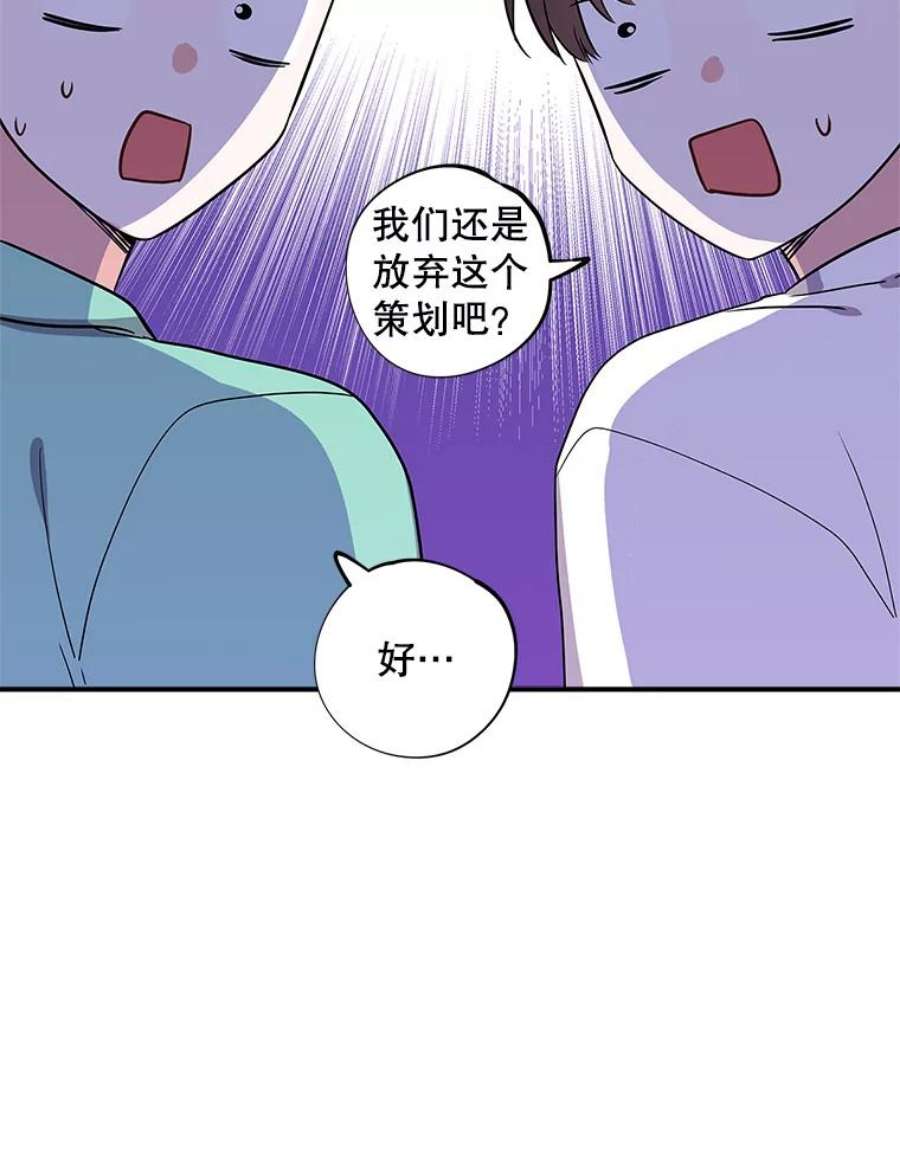 结婚开始的游戏50.精疲力尽
