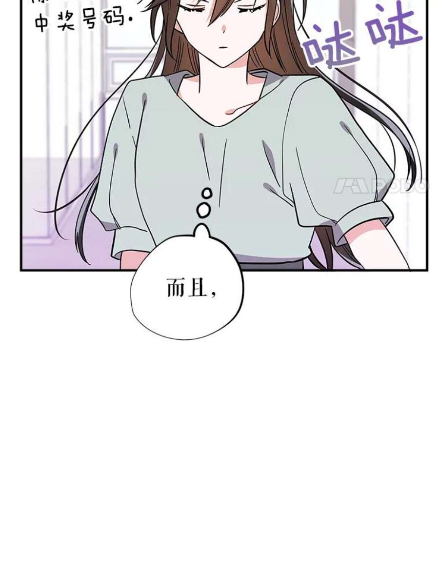 结婚开始的游戏50.精疲力尽