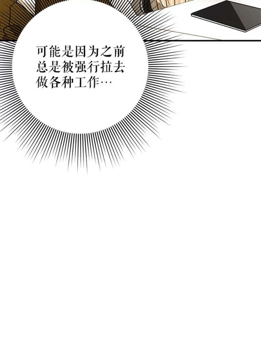 结婚开始的游戏50.精疲力尽