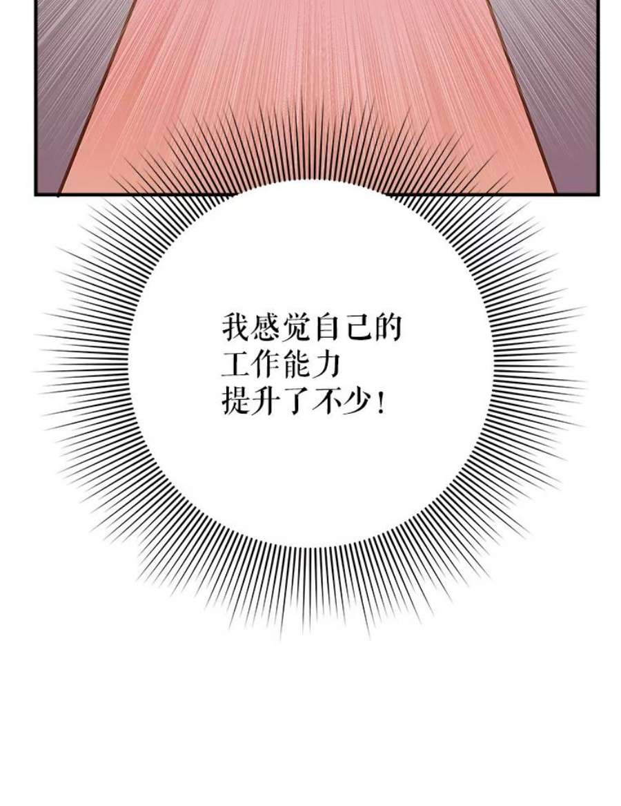 结婚开始的游戏50.精疲力尽