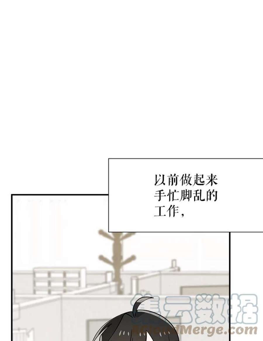 结婚开始的游戏50.精疲力尽