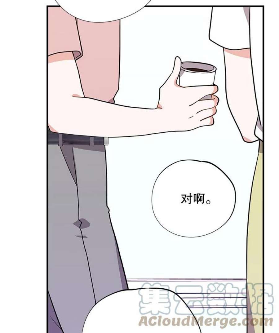 结婚开始的游戏50.精疲力尽