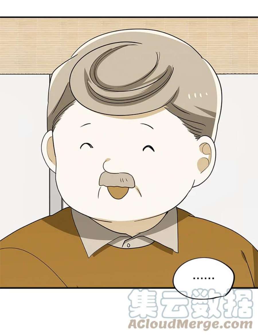 结婚开始的游戏50.精疲力尽