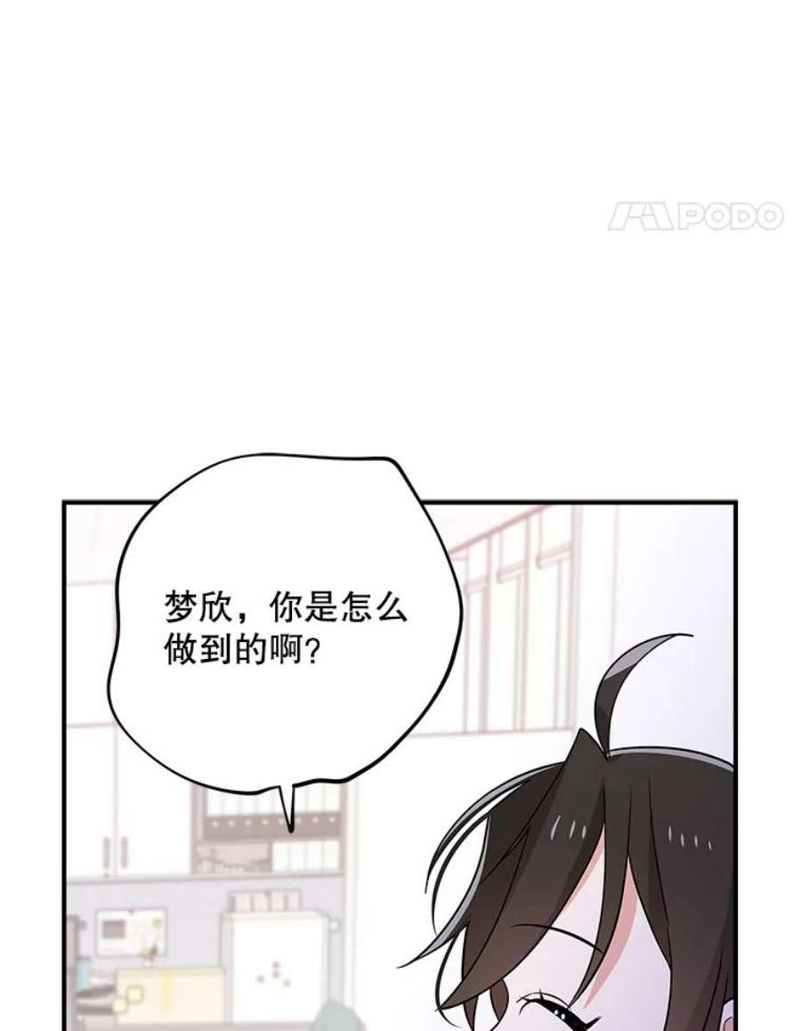 结婚开始的游戏50.精疲力尽