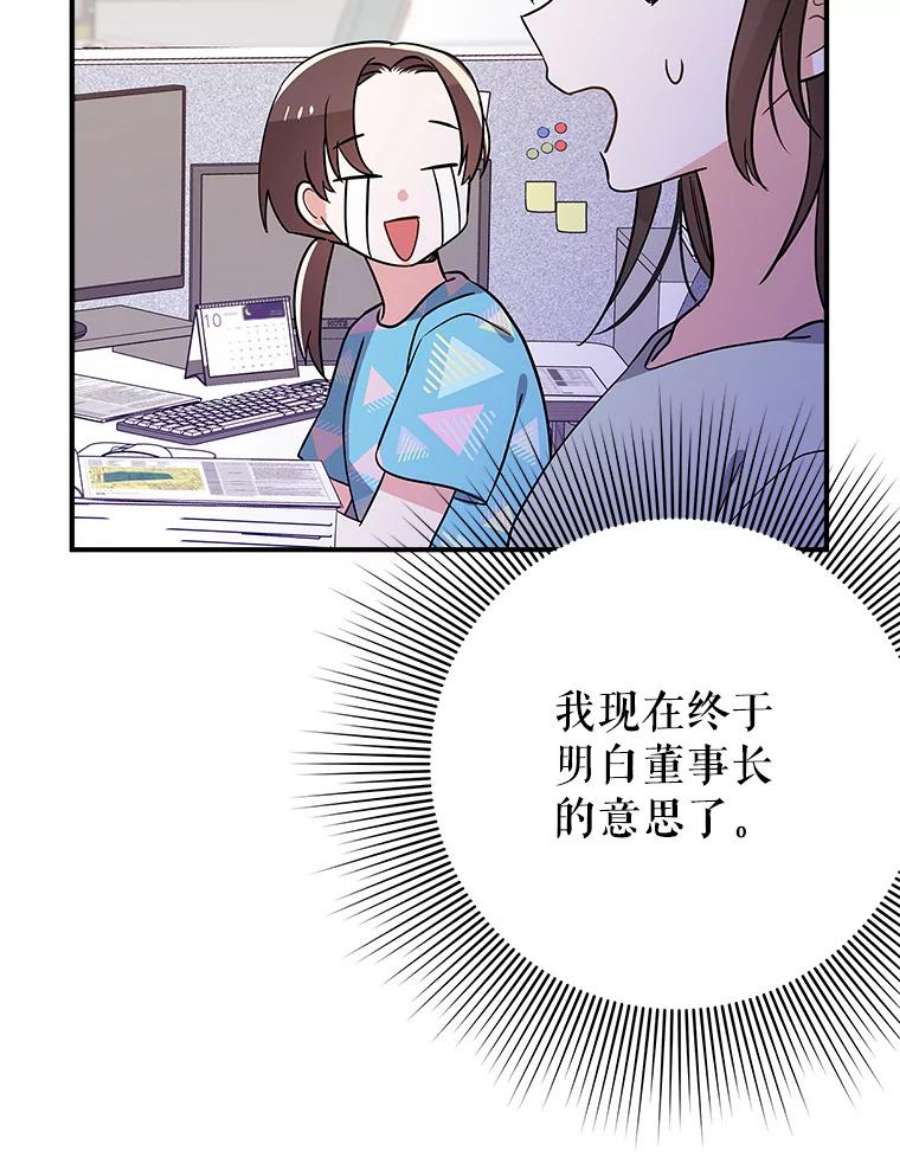 结婚开始的游戏50.精疲力尽