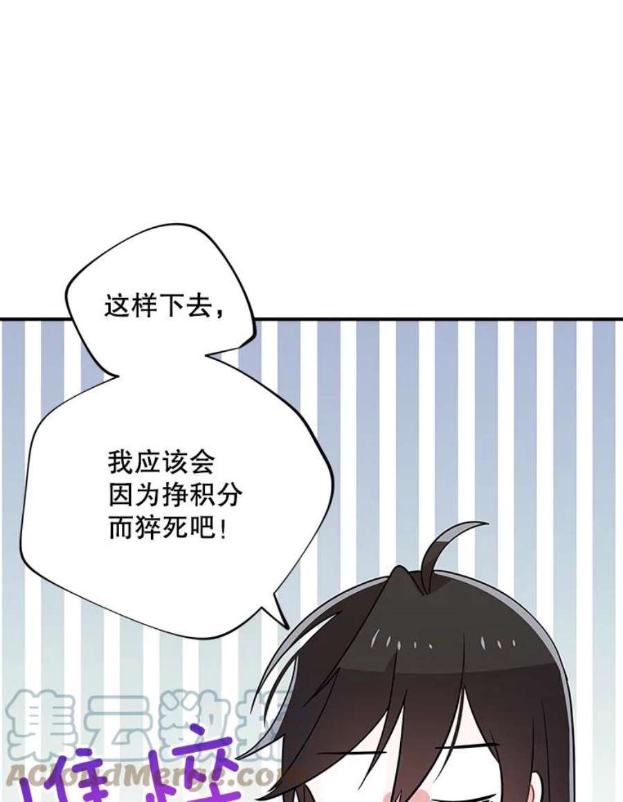 结婚开始的游戏50.精疲力尽