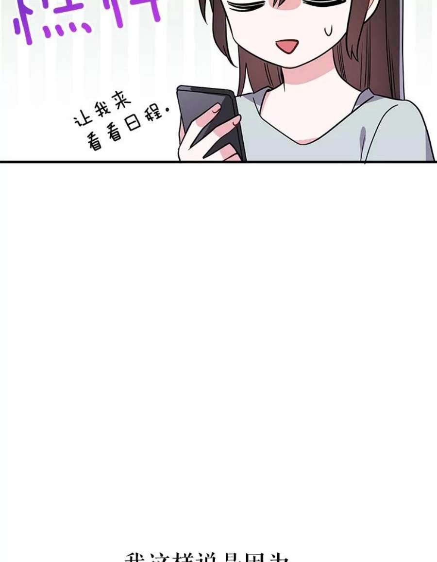 结婚开始的游戏50.精疲力尽