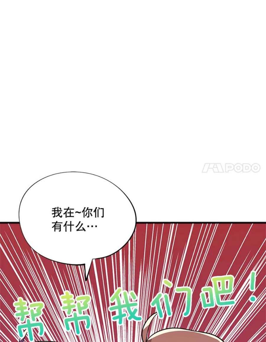 结婚开始的游戏50.精疲力尽