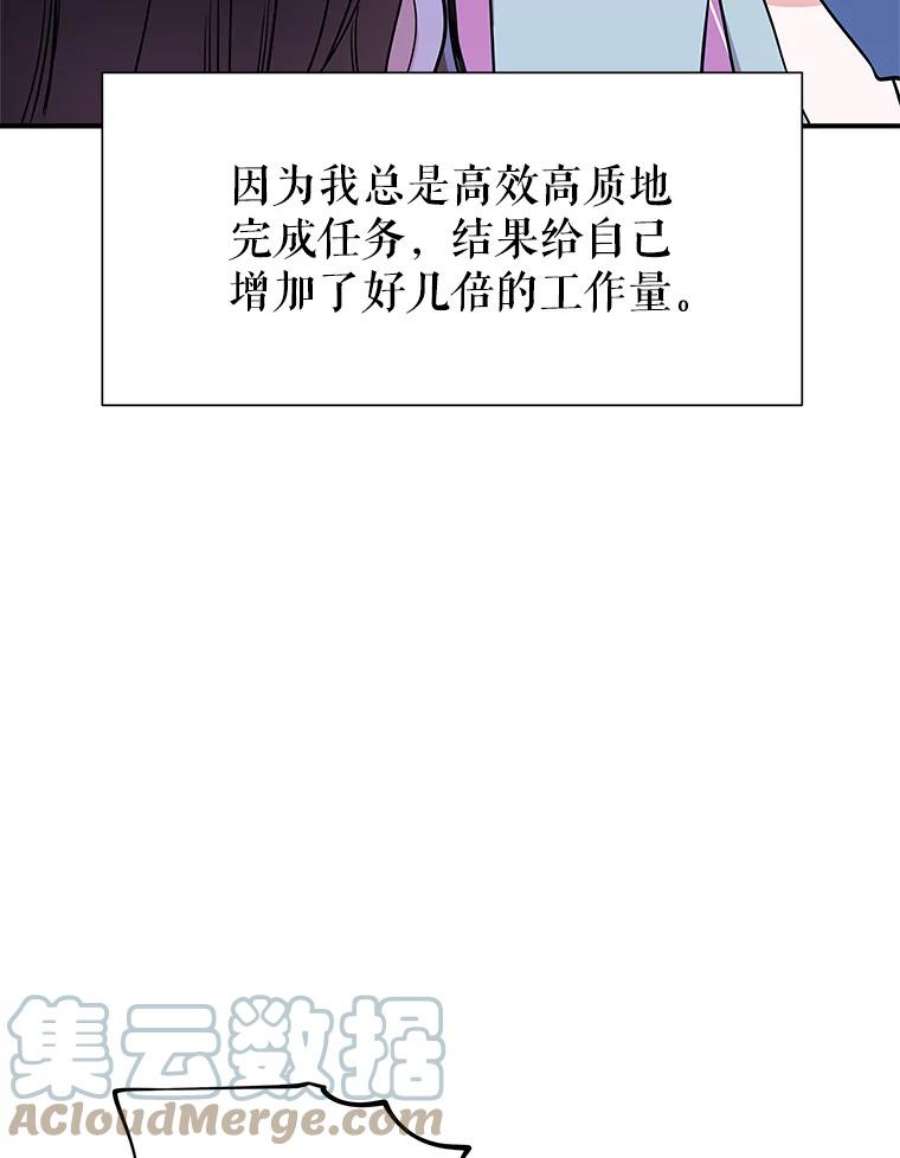 结婚开始的游戏50.精疲力尽