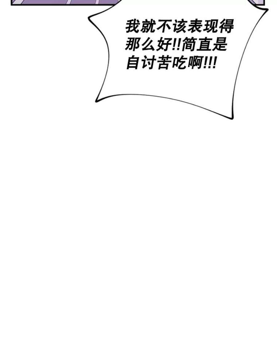 结婚开始的游戏50.精疲力尽