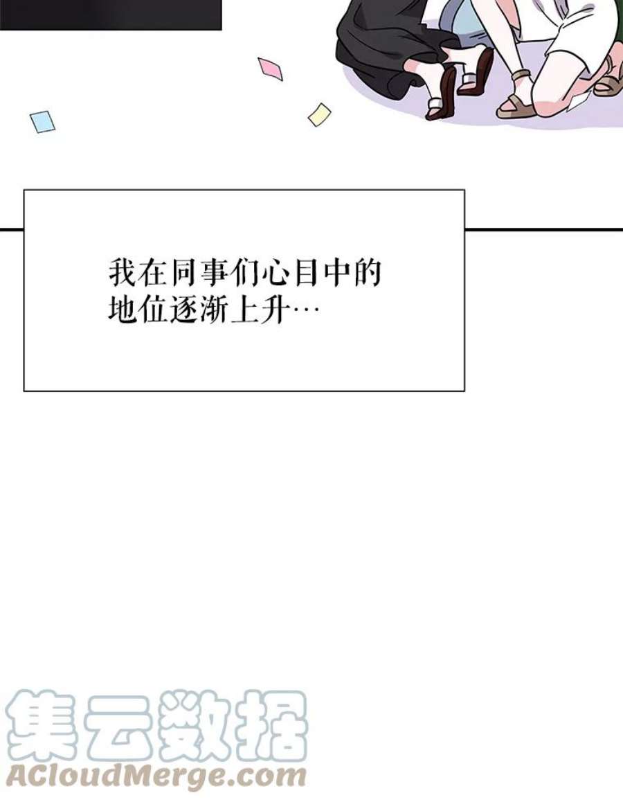 结婚开始的游戏50.精疲力尽