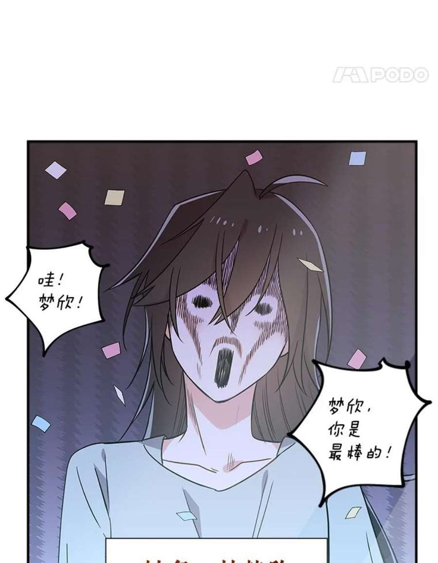 结婚开始的游戏50.精疲力尽