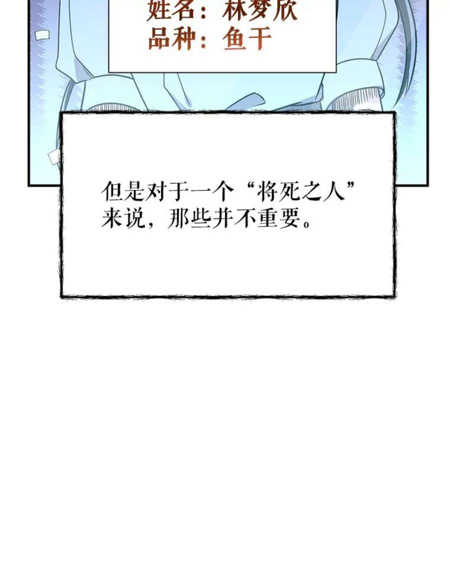 结婚开始的游戏50.精疲力尽