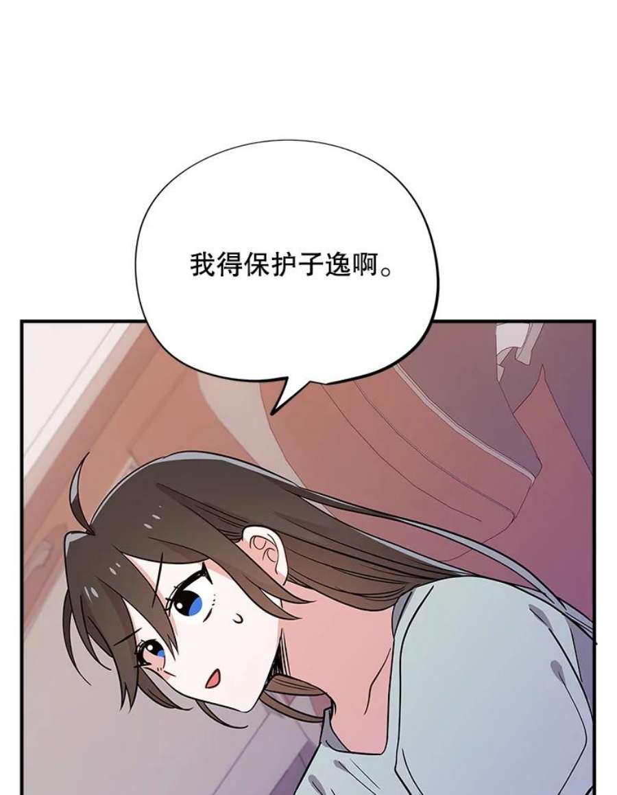 结婚开始的游戏50.精疲力尽