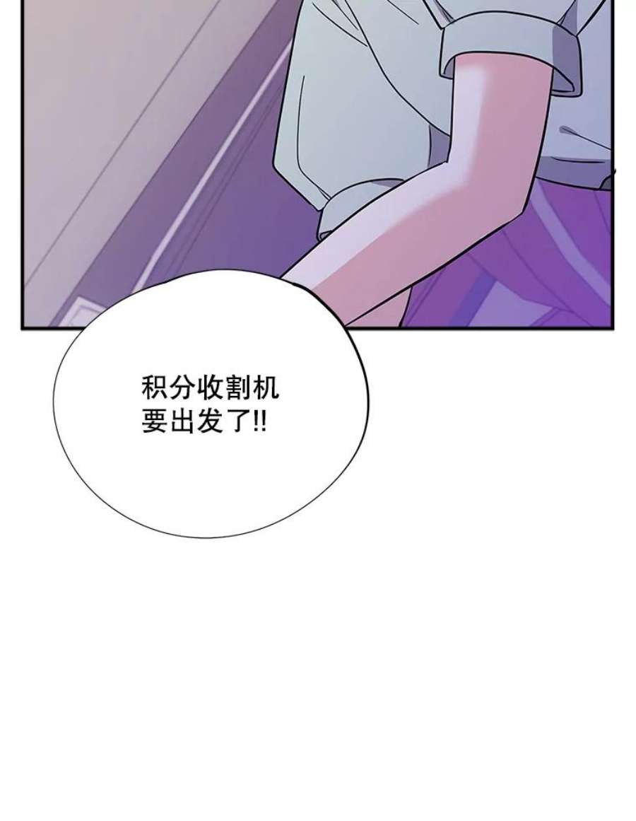 结婚开始的游戏50.精疲力尽