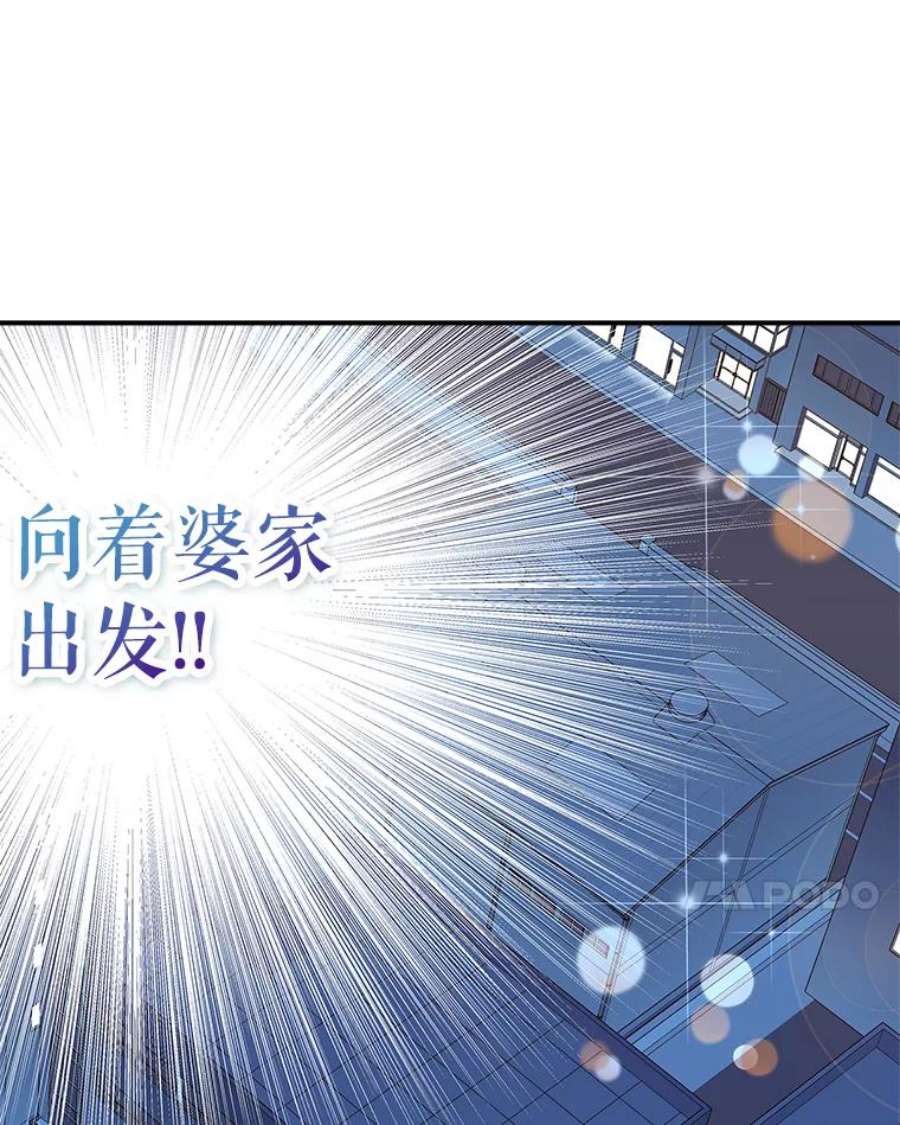 结婚开始的游戏50.精疲力尽