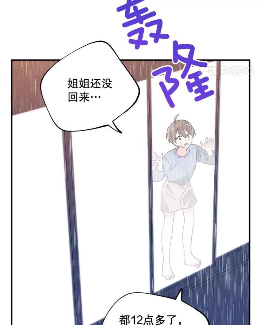 结婚开始的游戏50.精疲力尽