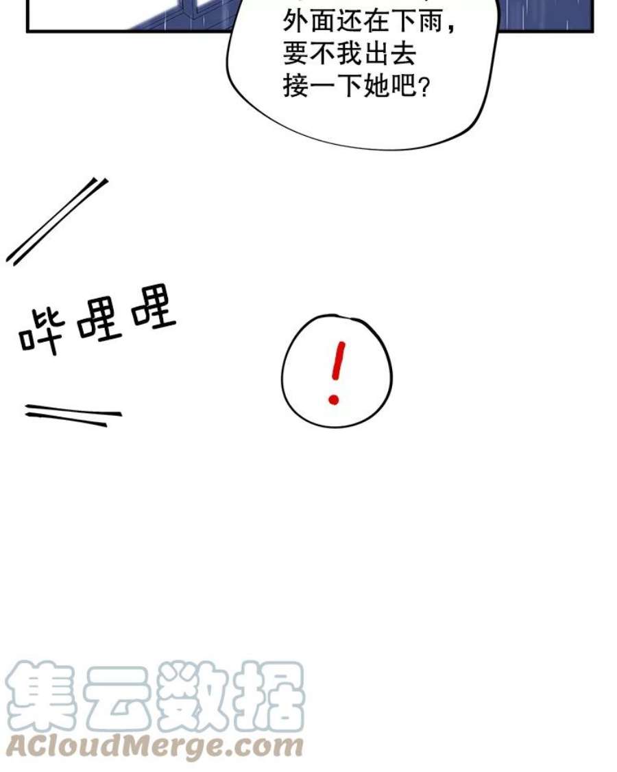 结婚开始的游戏50.精疲力尽