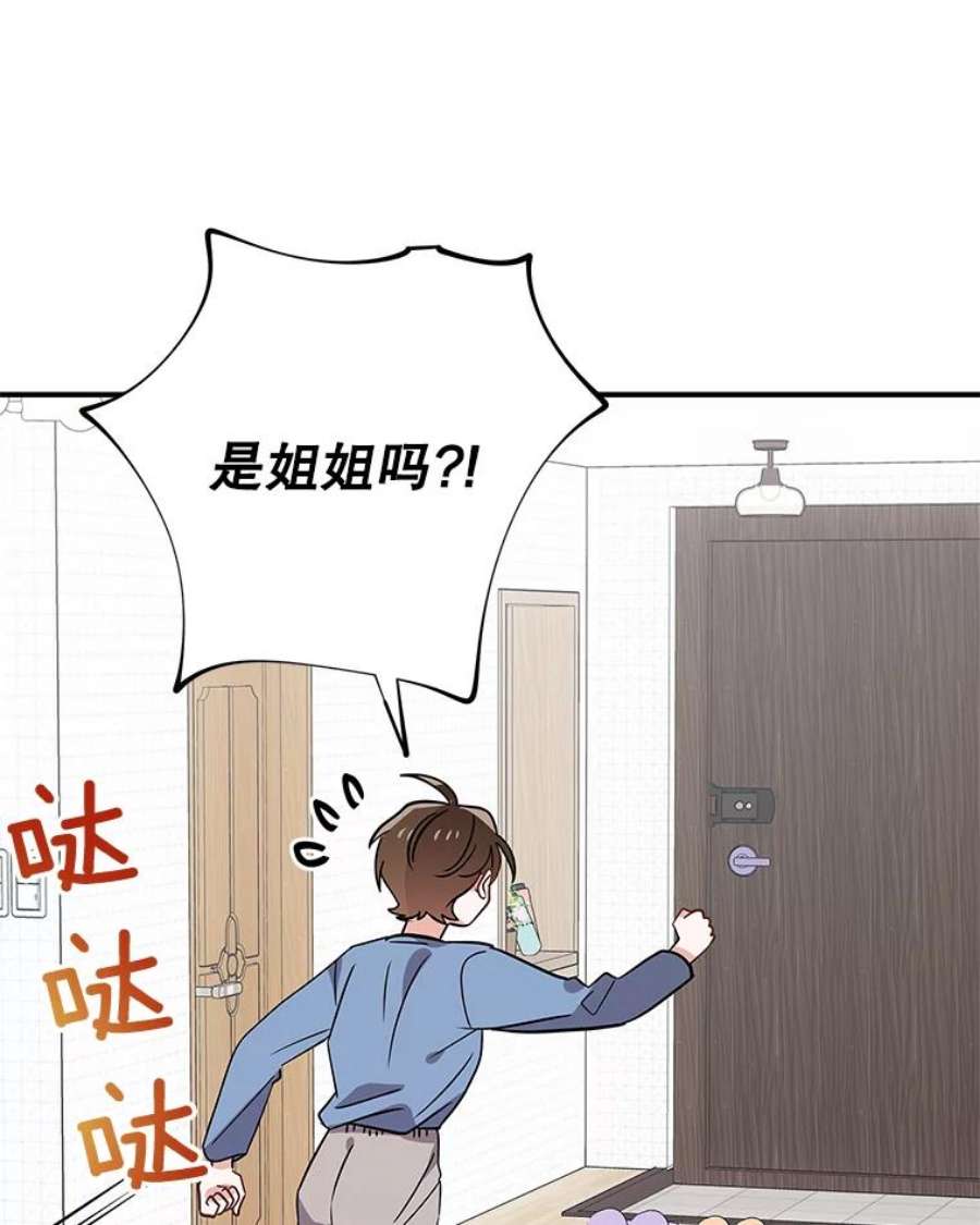 结婚开始的游戏50.精疲力尽