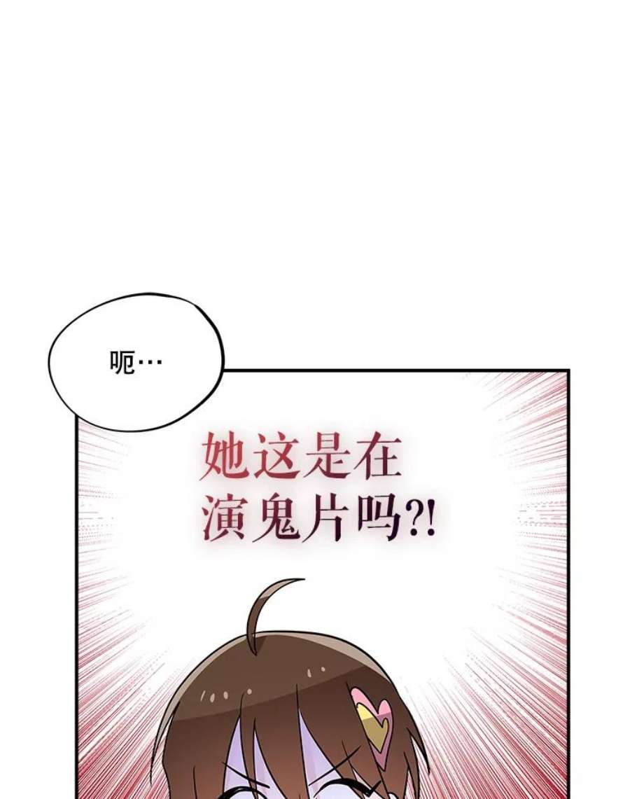 结婚开始的游戏50.精疲力尽