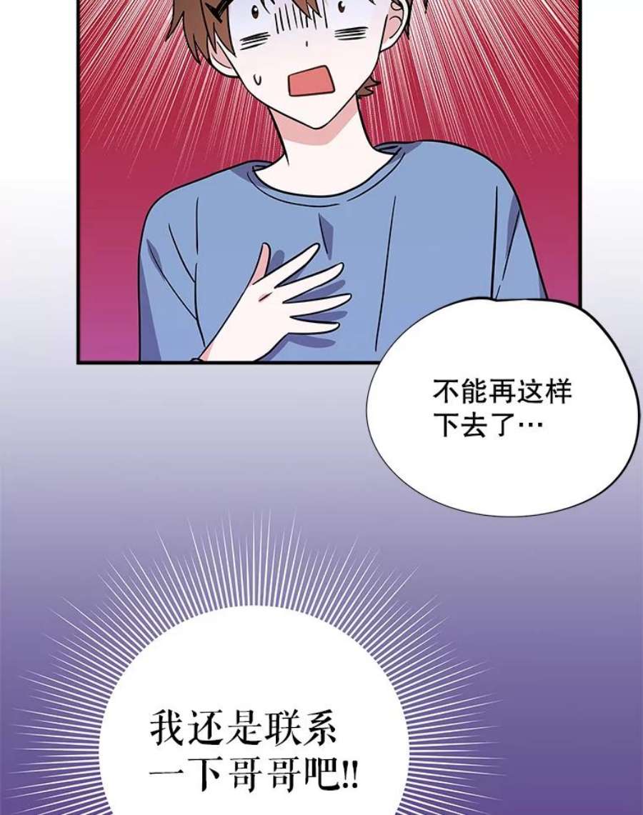 结婚开始的游戏50.精疲力尽