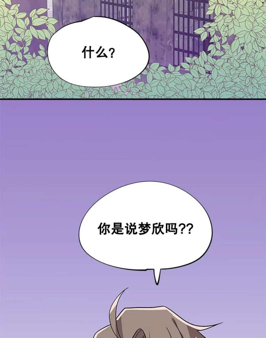 结婚开始的游戏50.精疲力尽