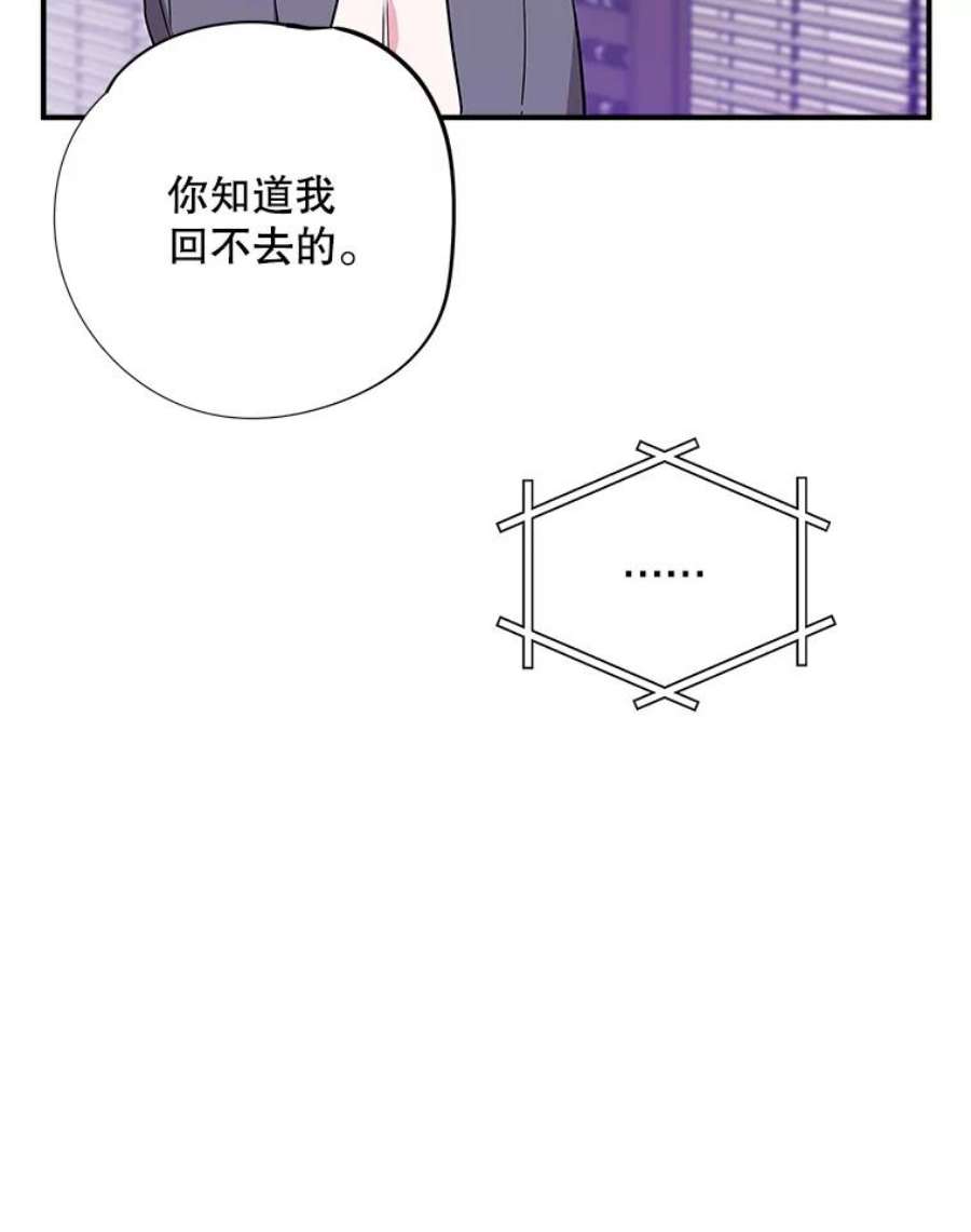 结婚开始的游戏50.精疲力尽