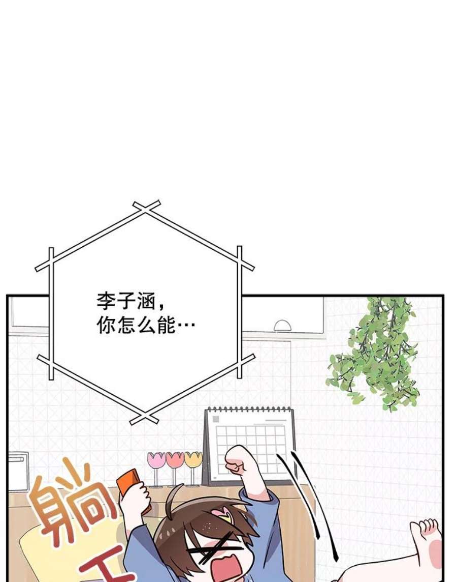 结婚开始的游戏50.精疲力尽