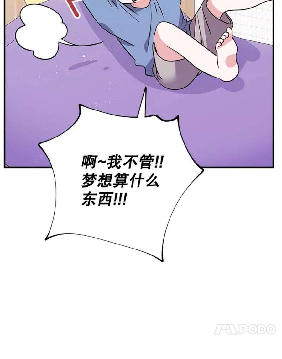 结婚开始的游戏50.精疲力尽