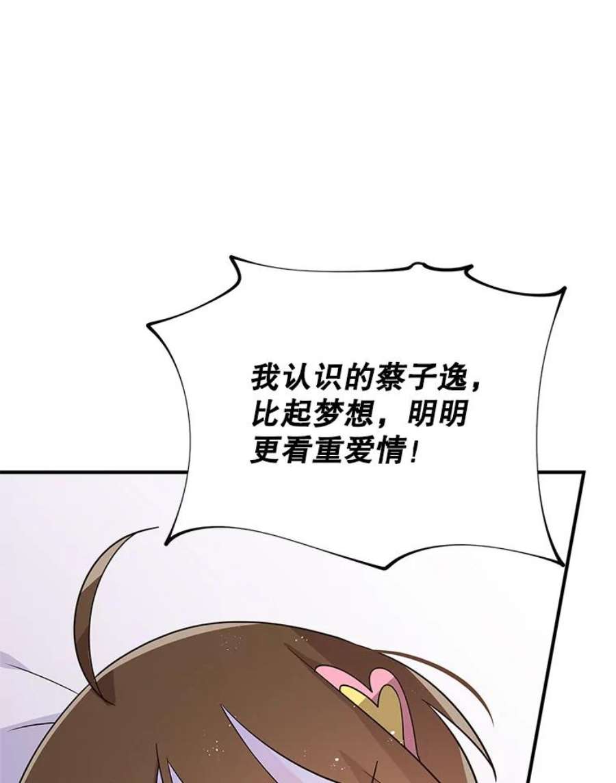 结婚开始的游戏50.精疲力尽
