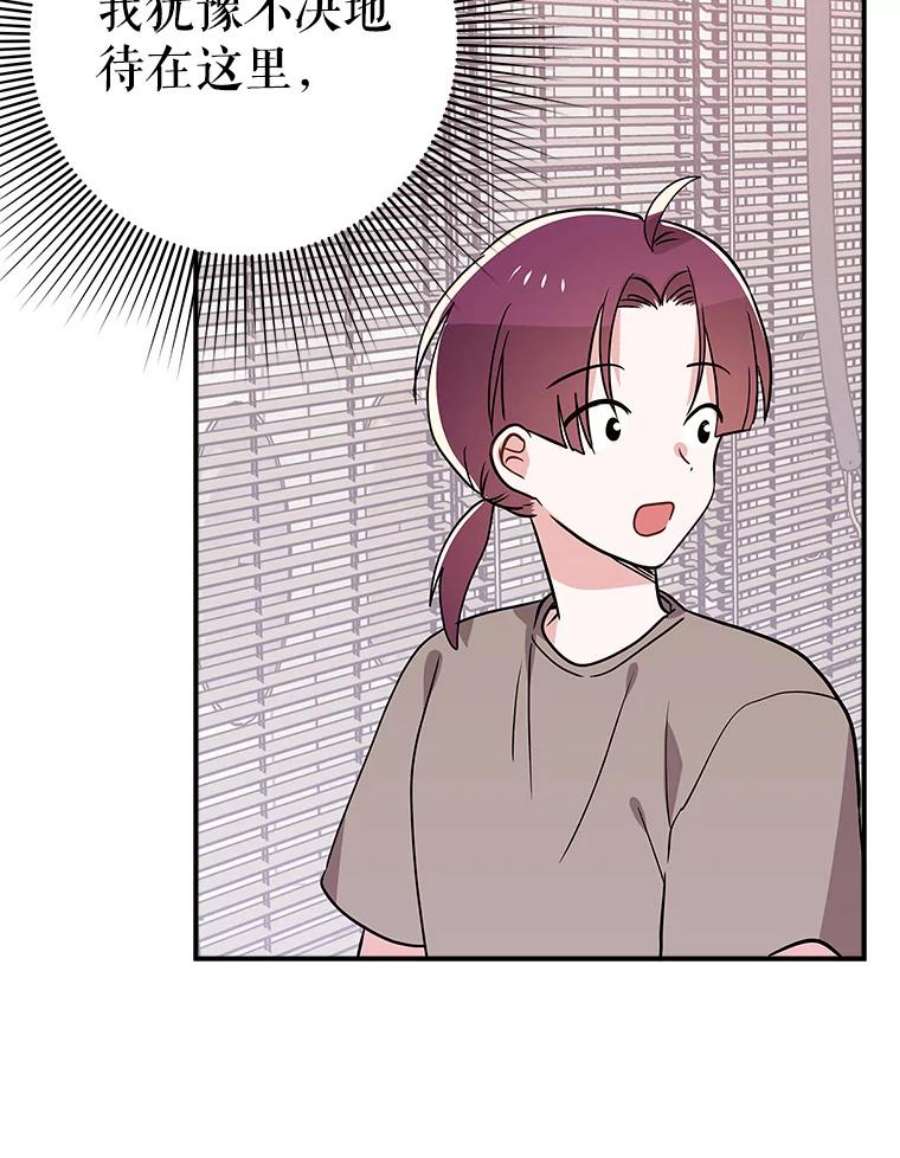 结婚开始的游戏51.子逸归来