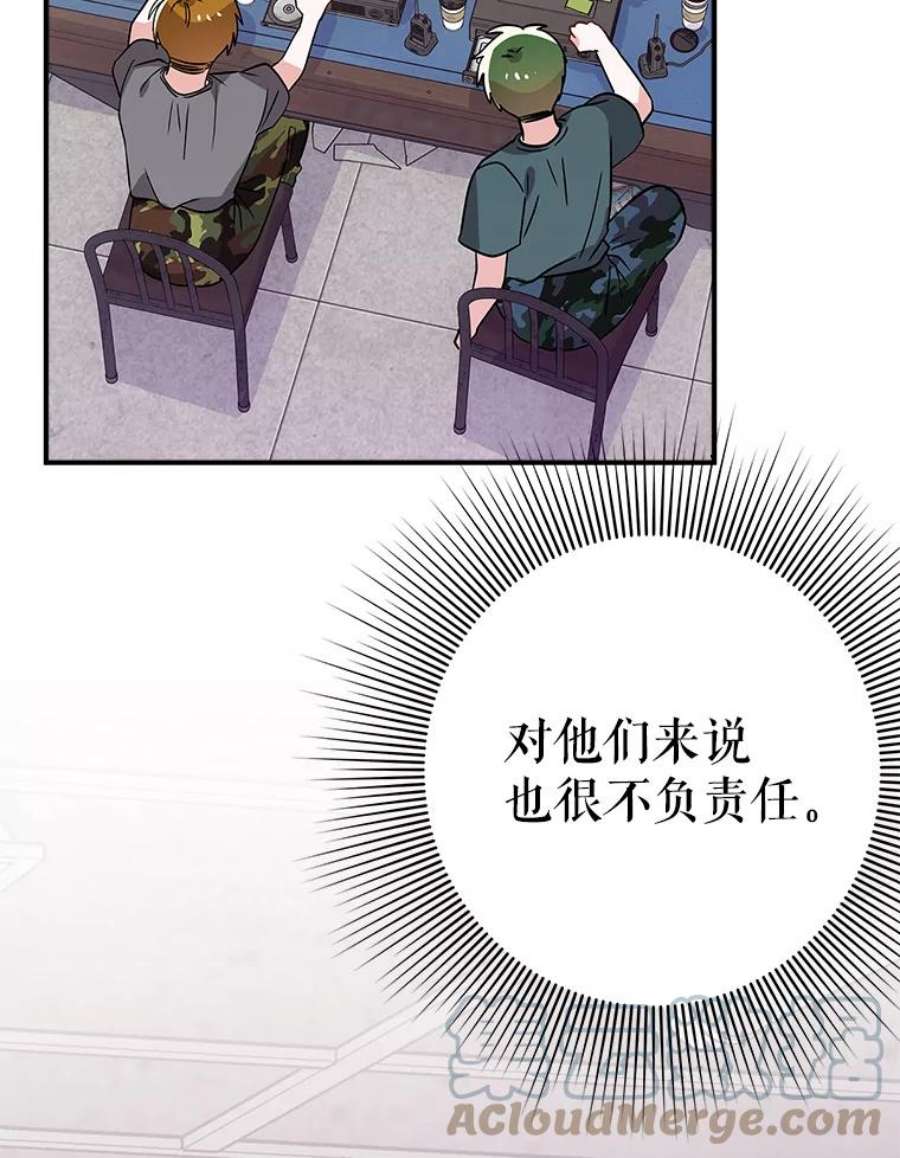 结婚开始的游戏51.子逸归来