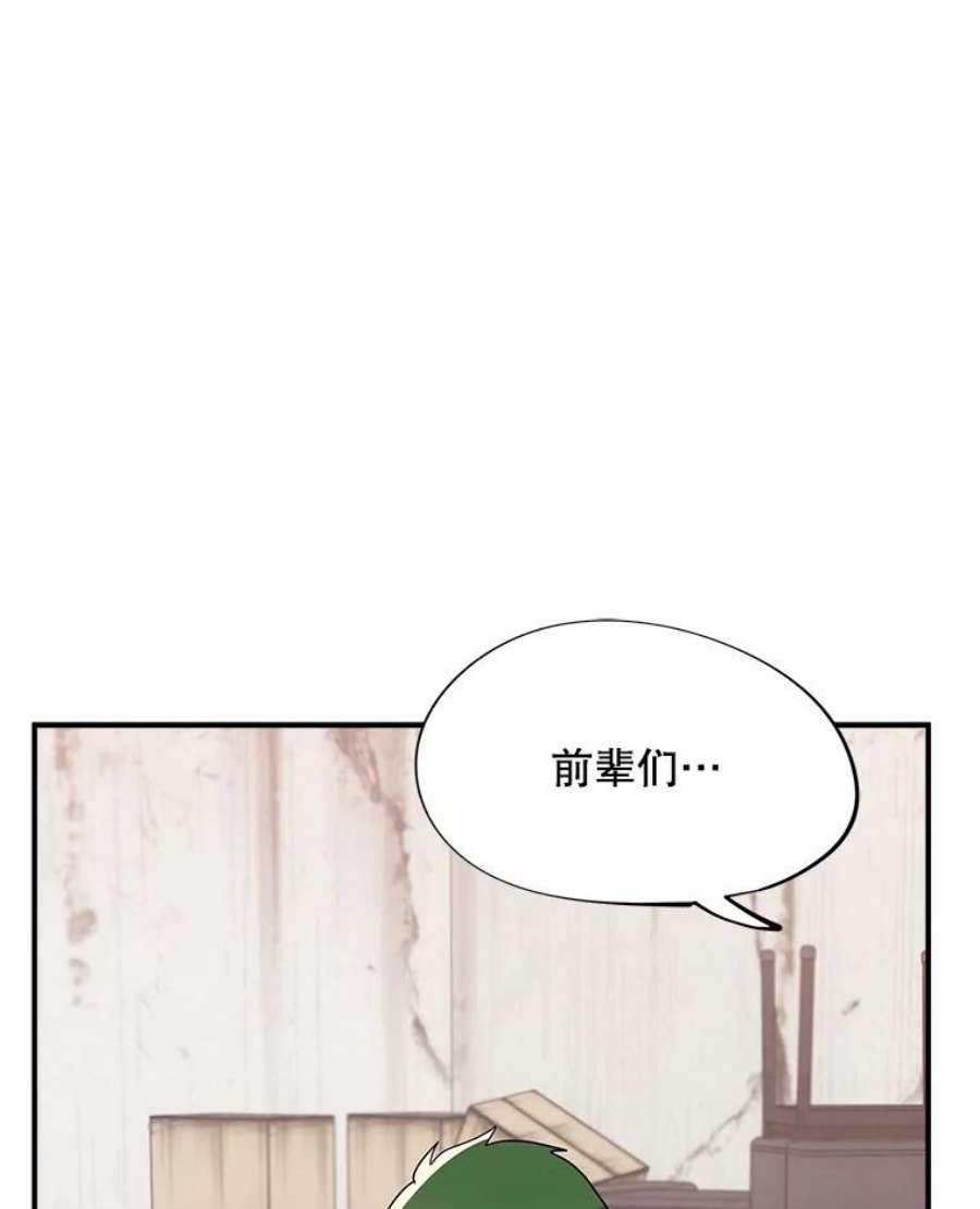 结婚开始的游戏51.子逸归来