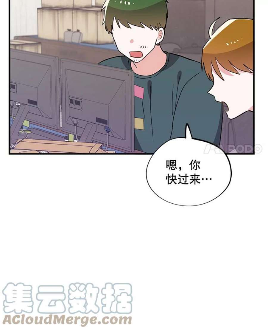 结婚开始的游戏51.子逸归来