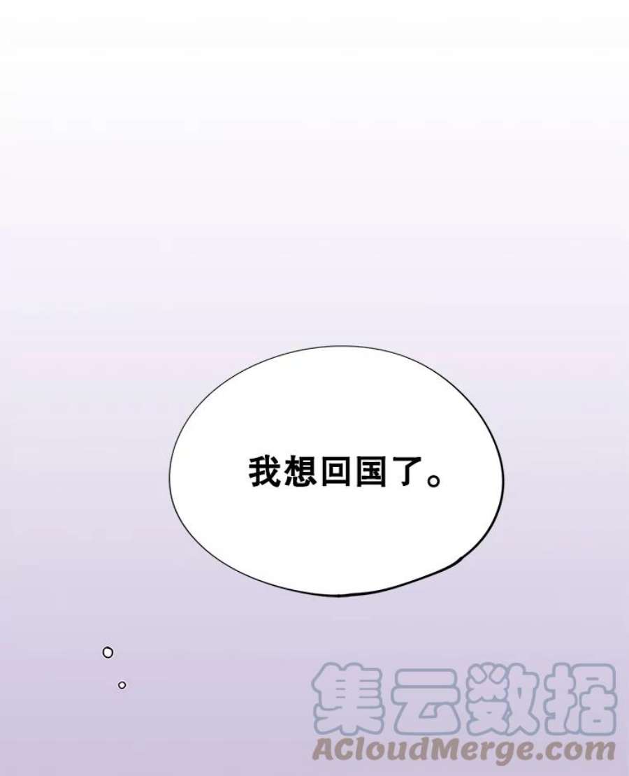 结婚开始的游戏51.子逸归来