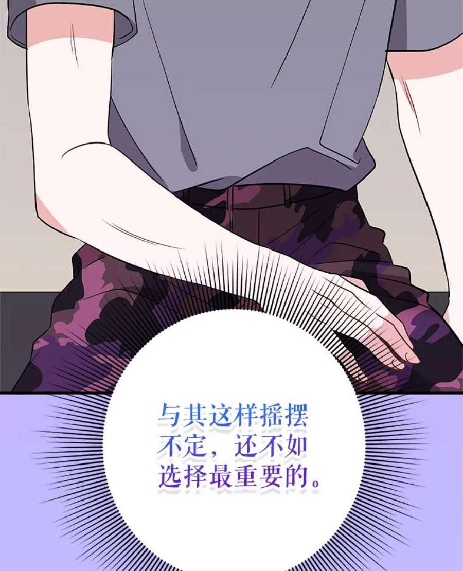 结婚开始的游戏51.子逸归来