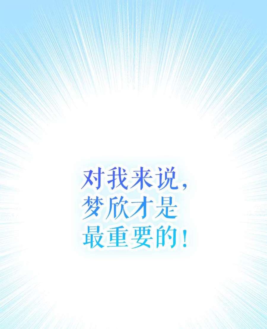 结婚开始的游戏51.子逸归来