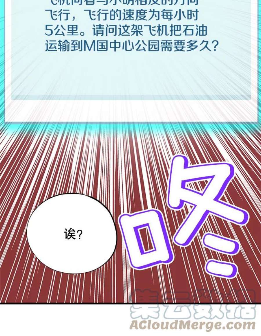 结婚开始的游戏51.子逸归来