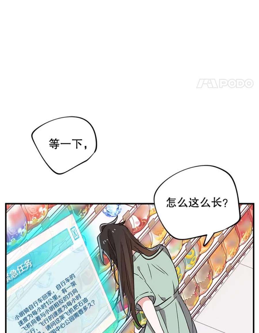 结婚开始的游戏51.子逸归来