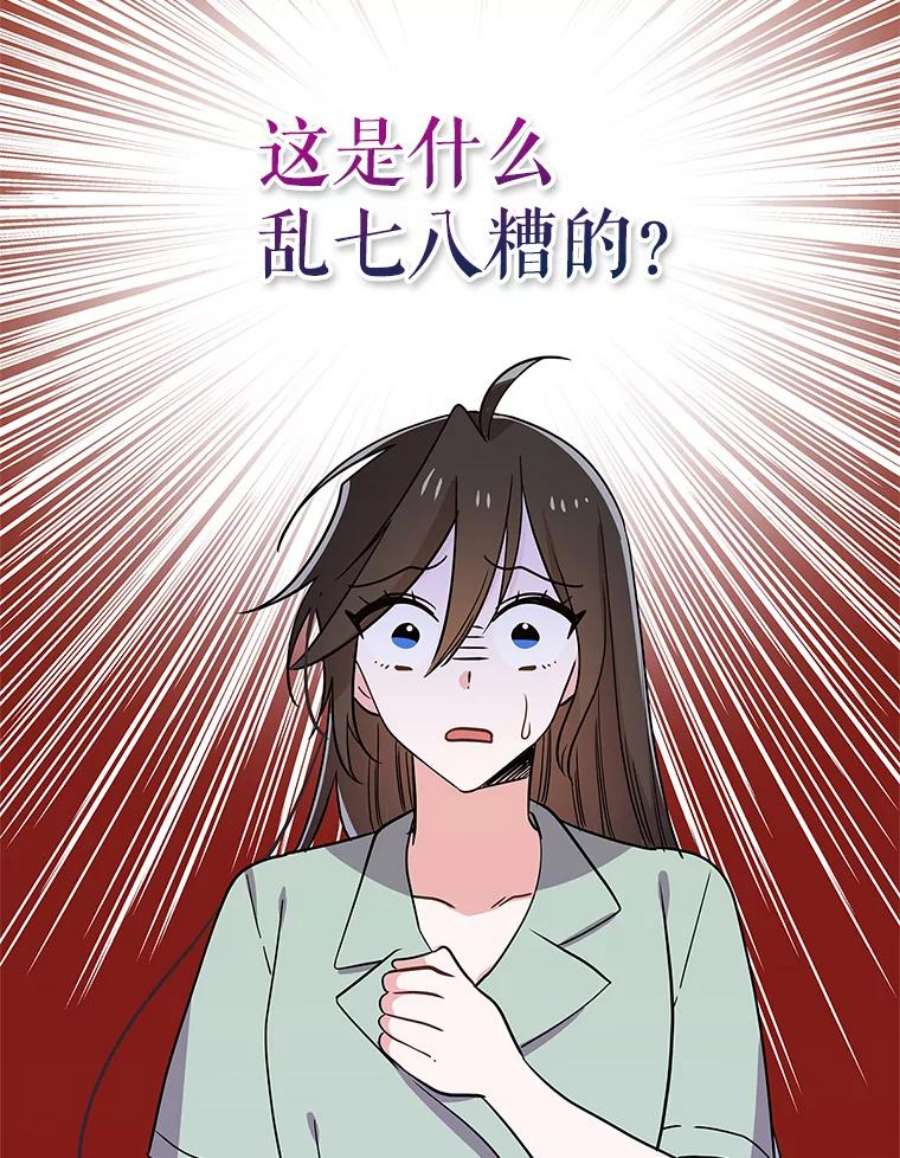 结婚开始的游戏51.子逸归来