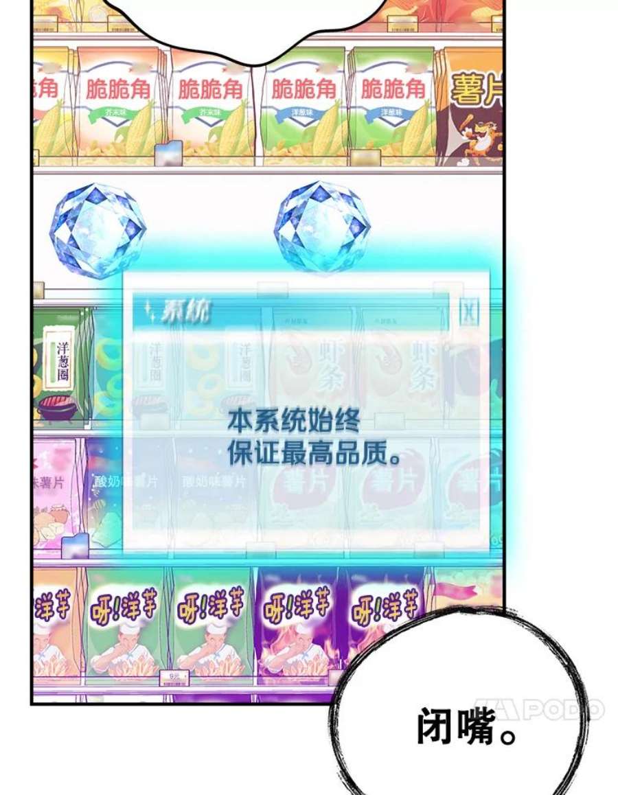 结婚开始的游戏51.子逸归来