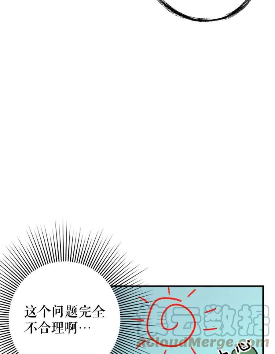 结婚开始的游戏51.子逸归来
