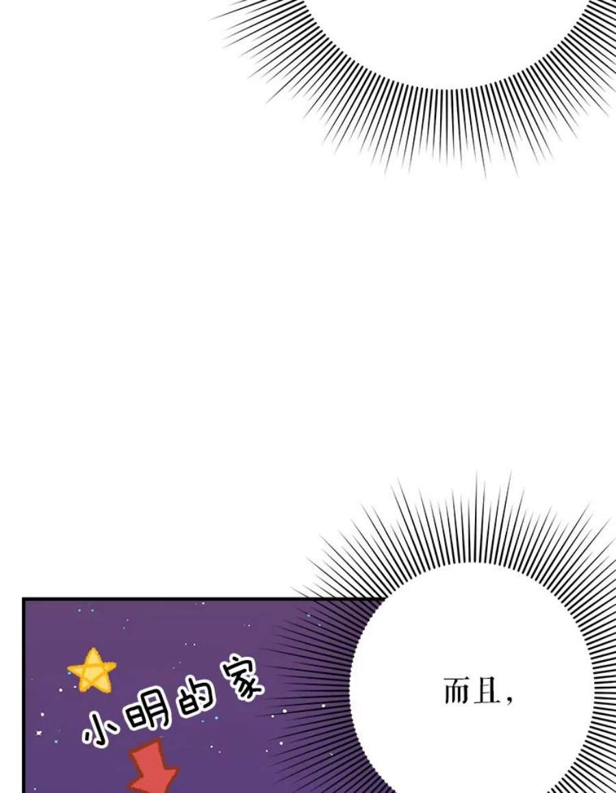结婚开始的游戏51.子逸归来