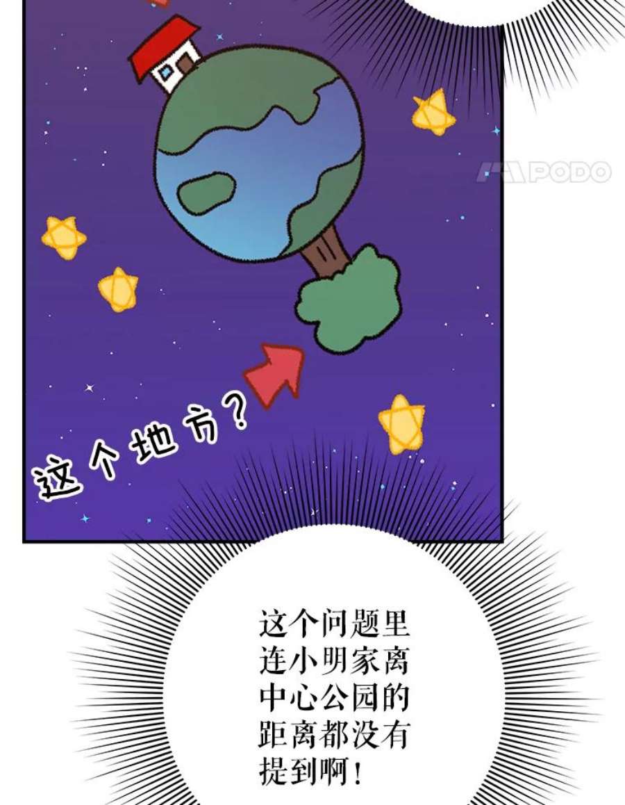 结婚开始的游戏51.子逸归来