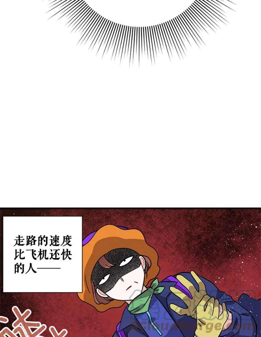 结婚开始的游戏51.子逸归来