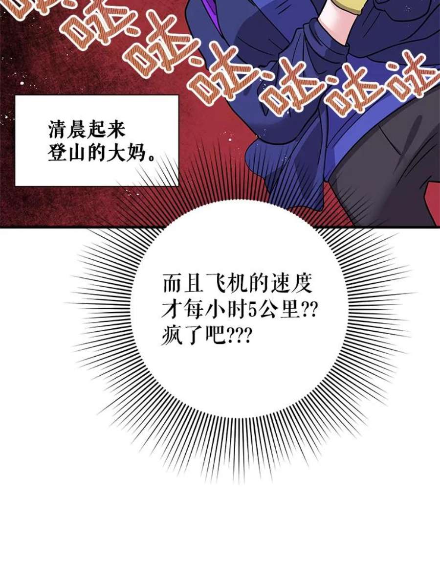 结婚开始的游戏51.子逸归来