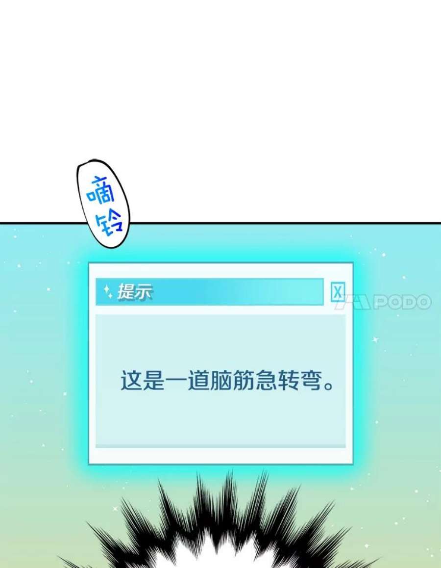 结婚开始的游戏51.子逸归来